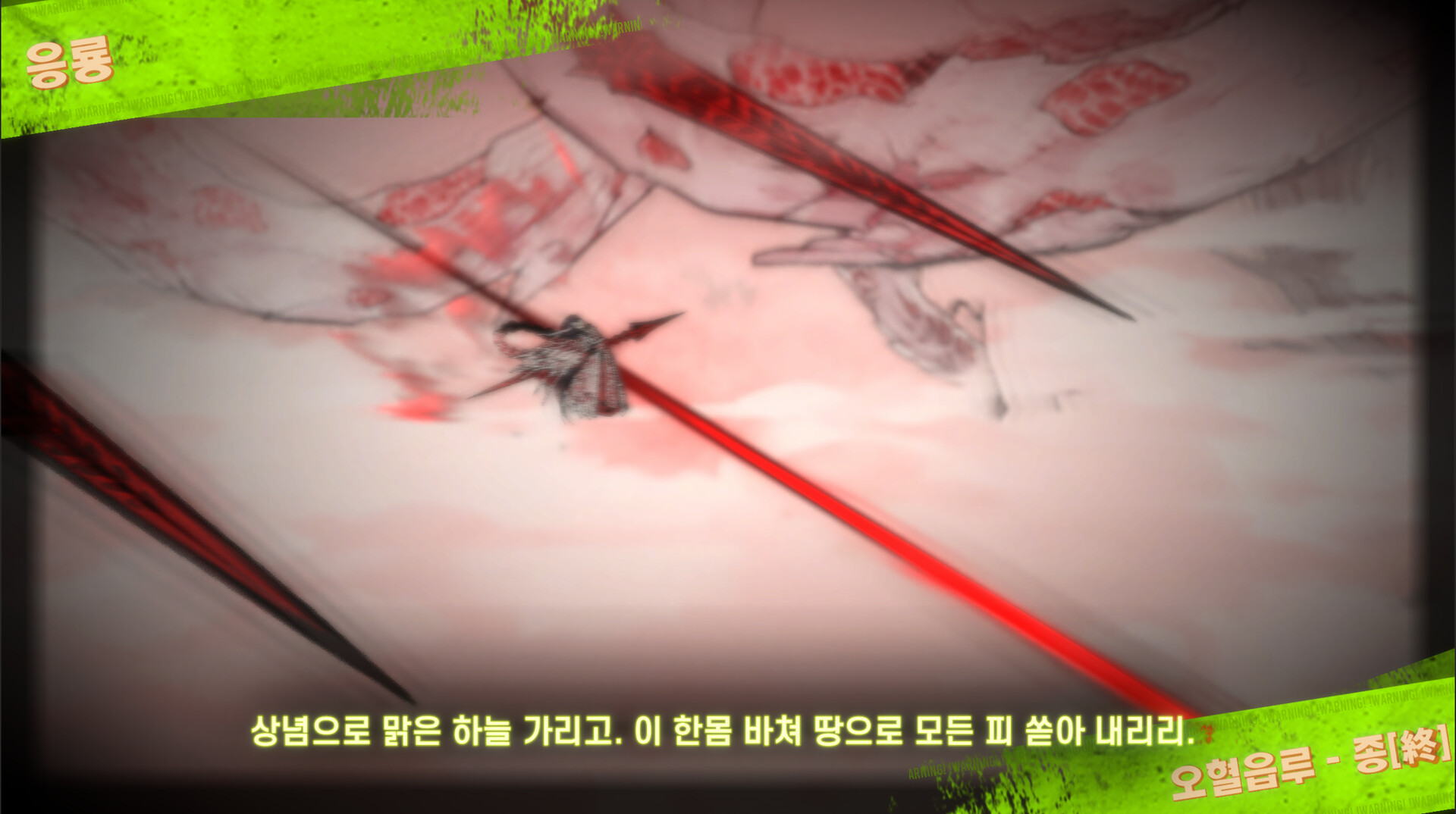 Limbus Company: a story cutscene drawn in ink, with a red spear cutting across the frame.